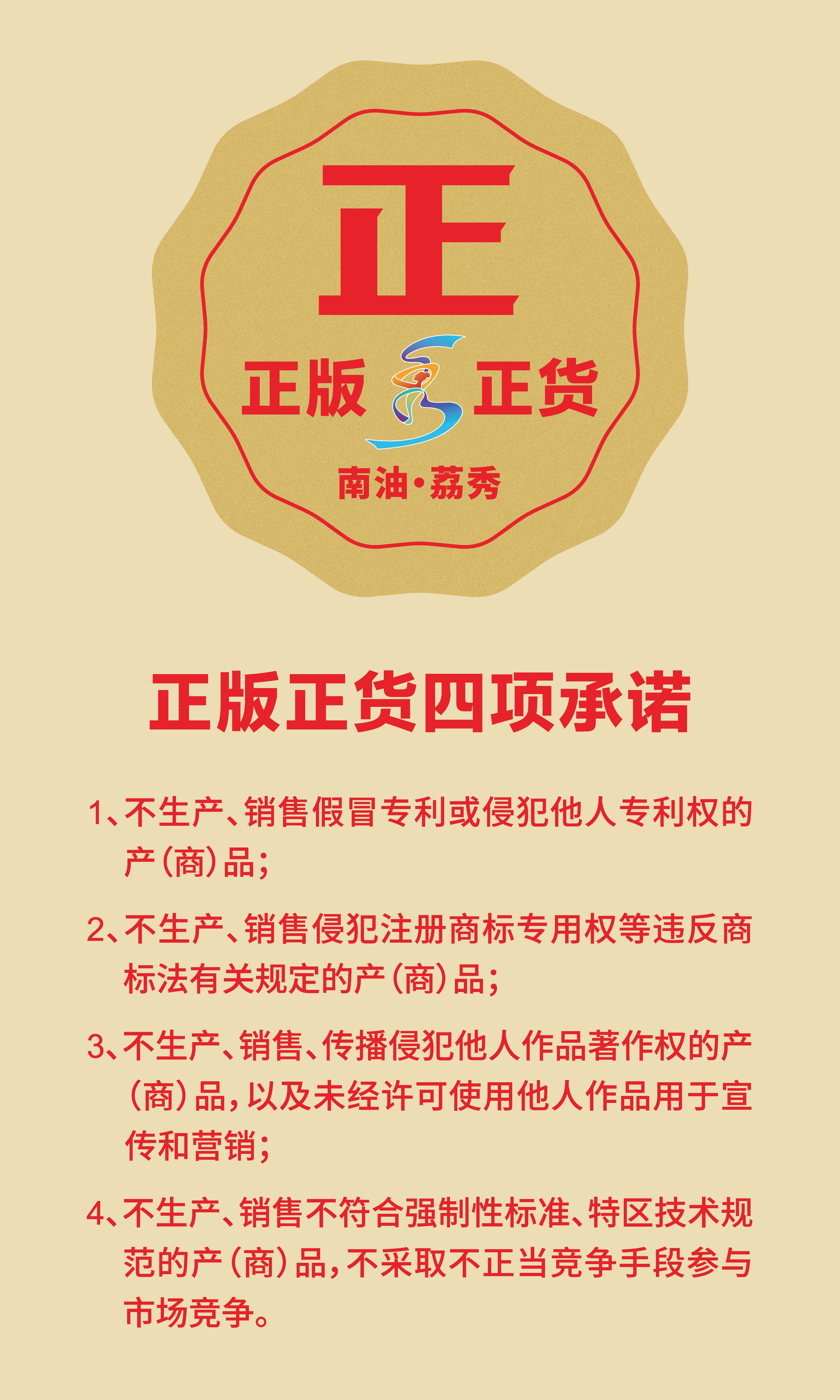 2025荔秀服饰文化街区时尚购物节启动仪式暨“正版正货承诺计划”活动成功举办