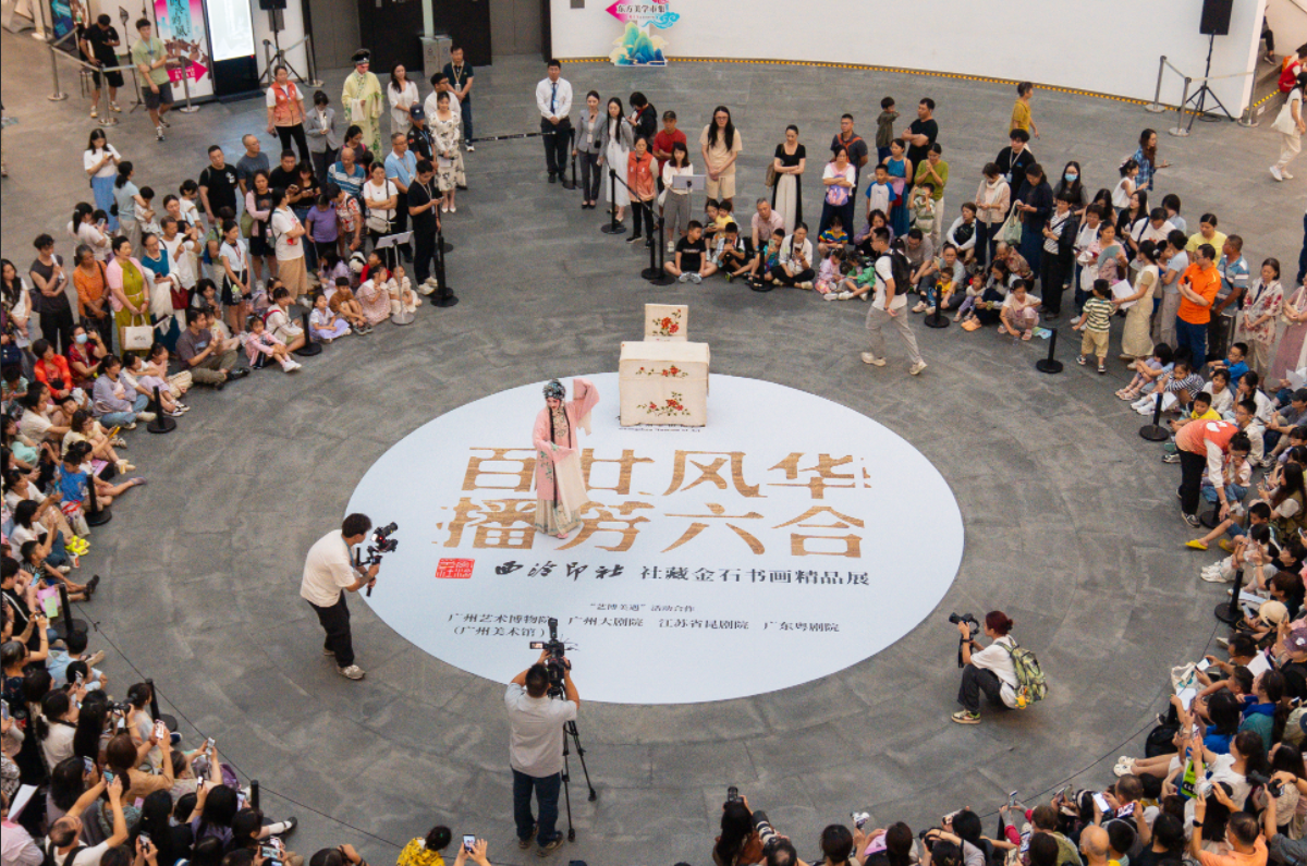 图：广州大剧院联合广州艺术博物院（广州美术馆）、广东粤剧院、江苏省演艺集团昆剧院举办《“艺博美遇：篆刻、昆曲与粤剧”——四院联名跨界艺术专场》