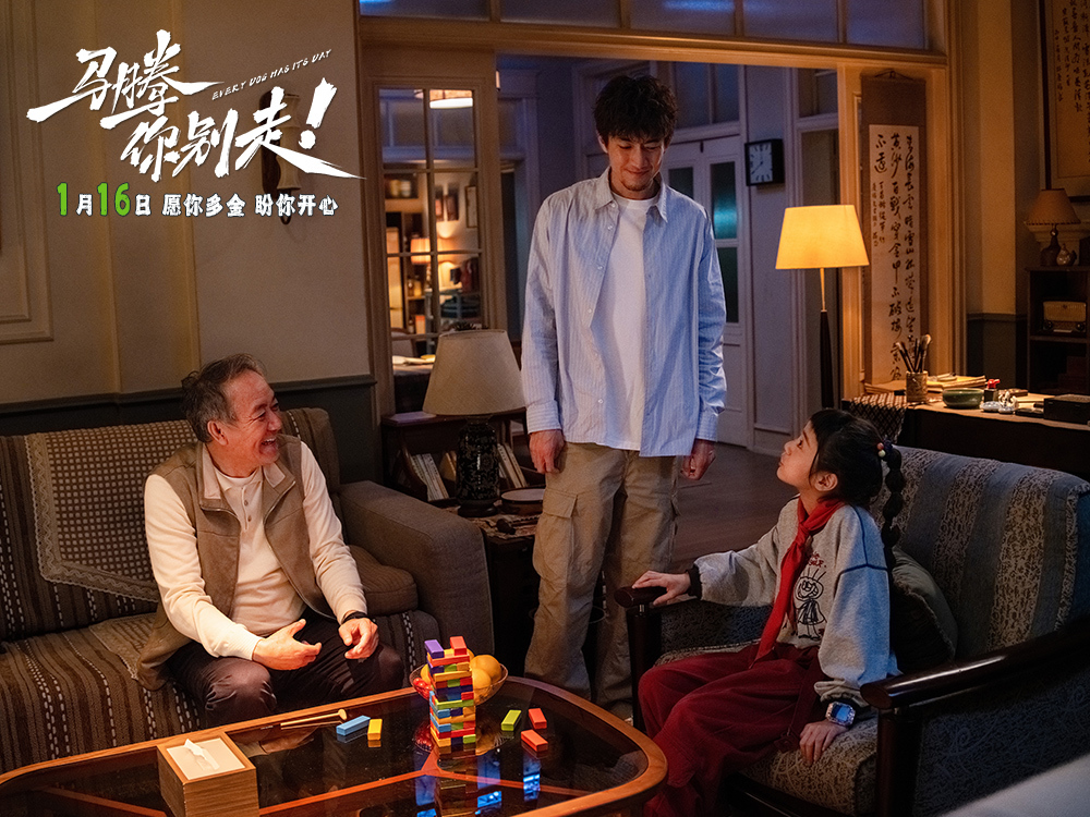 电影《马腾你别走》曝光“祝你牛”版预告 林更新李幼斌组团勇闯人生“新地图”