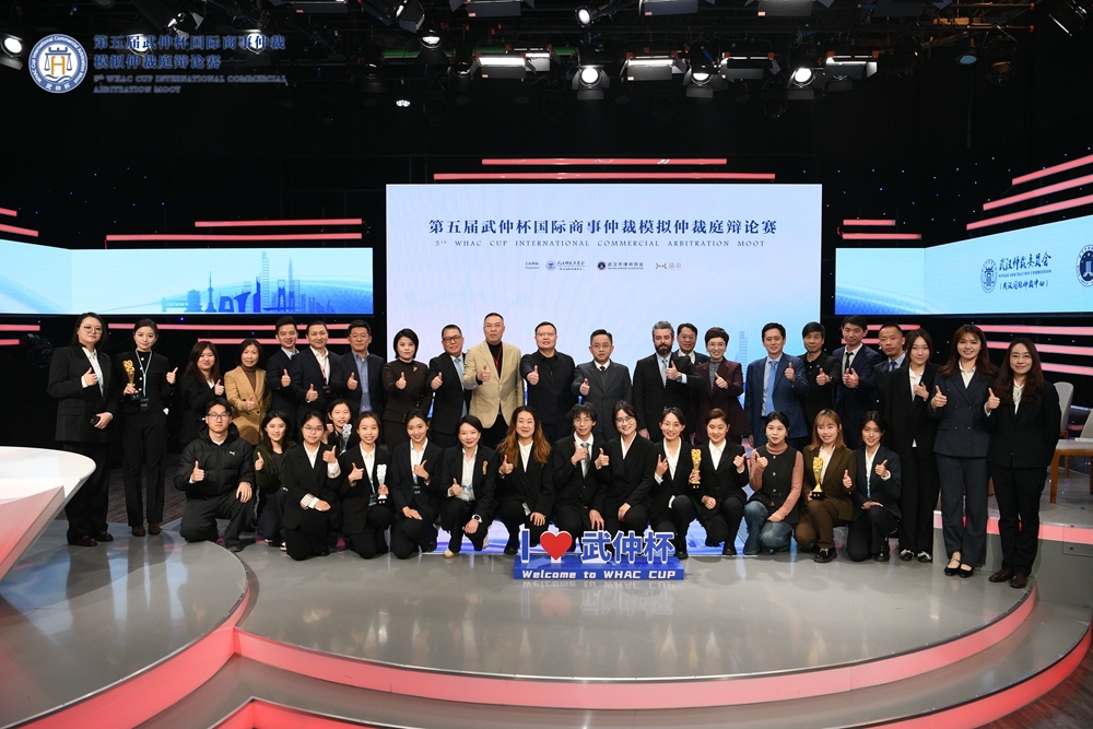 五载淬炼 星耀江城:第五届“武仲杯” 国际商事仲裁模拟仲裁庭辩论赛圆满收官
