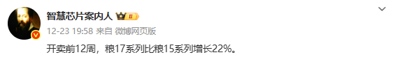 最火旗舰?曝小米17系列三个月销量比上代增长22%