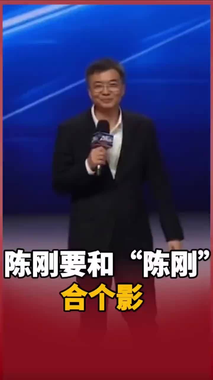 【陈刚要和“陈刚”合个影】12月26日，“2025A超之夜”活动在广西南宁举行，广西壮族自治区党委书记、自治区人大常委会主任陈刚Al数字分身亮相活动现场，陈刚在发言前，拿出手机要和“AI陈刚”合影留念