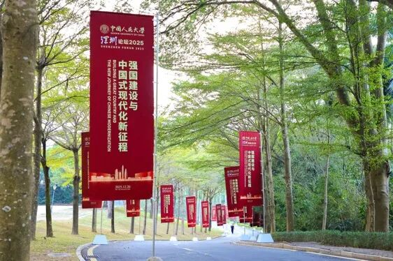 深圳论坛2025十大亮点来了