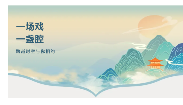 长春冰雪的N种打开方式|跨年新选择！这里有场能“听”的国风盛宴！