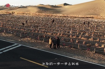防沙治沙就是一个滚石上山的过程，时间要持续长，而且不能松懈