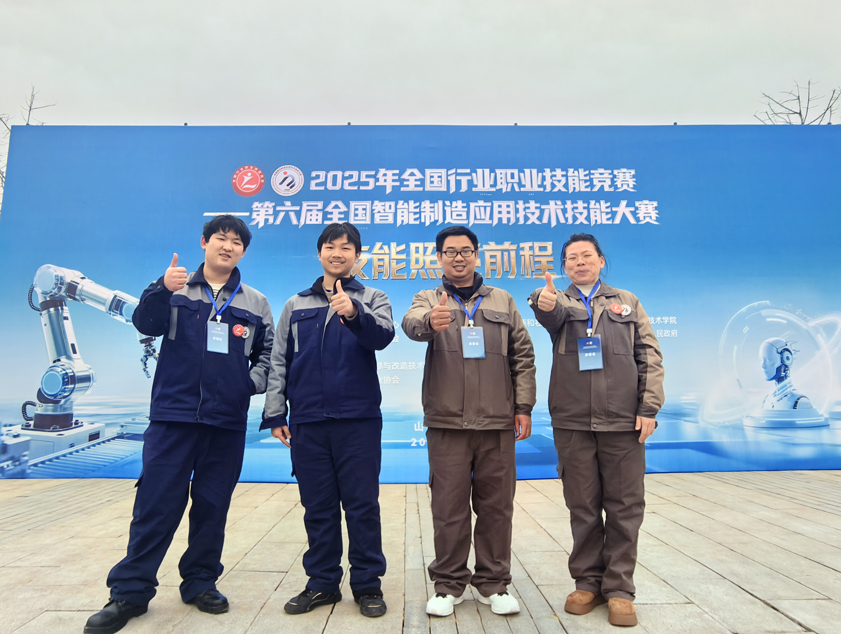 学院参赛师生