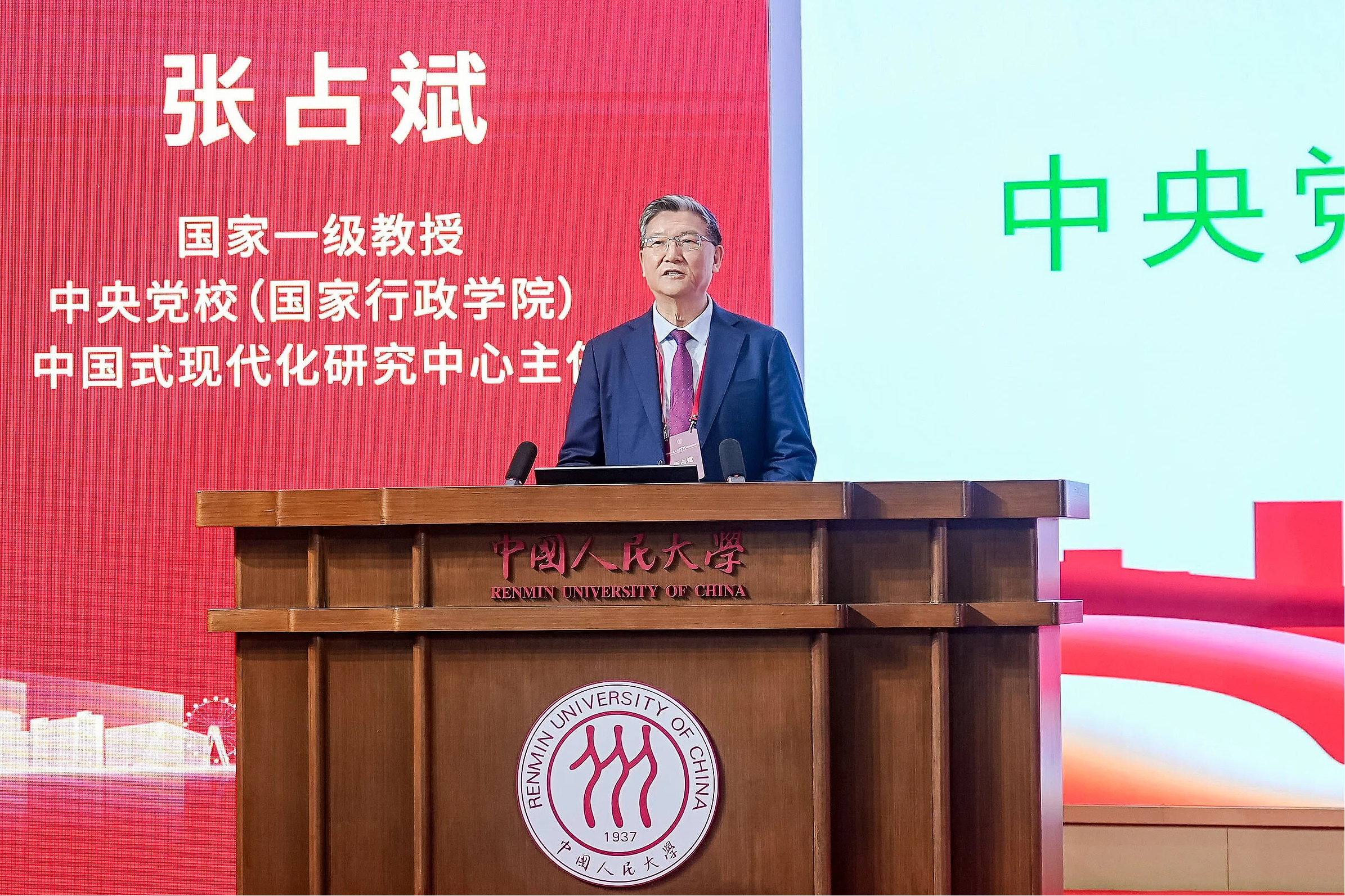 中国人民大学深圳论坛2025圆满闭幕