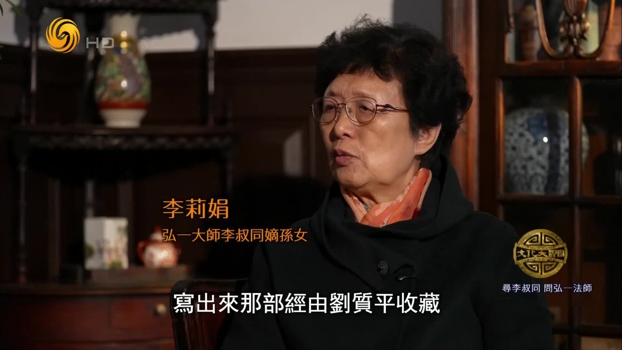 “名虽师生，情同父子”弘一法师与弟子刘质平的传奇故事