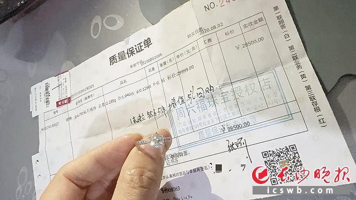 “1克拉钻石5年增值5%回购。”字迹清晰，下面签字为“张瑜”。长沙晚报全媒体记者 李金 摄