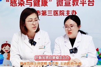 沧州三院爱肝护肝系列科普（21）丨肝脏发现血管瘤怎么办？