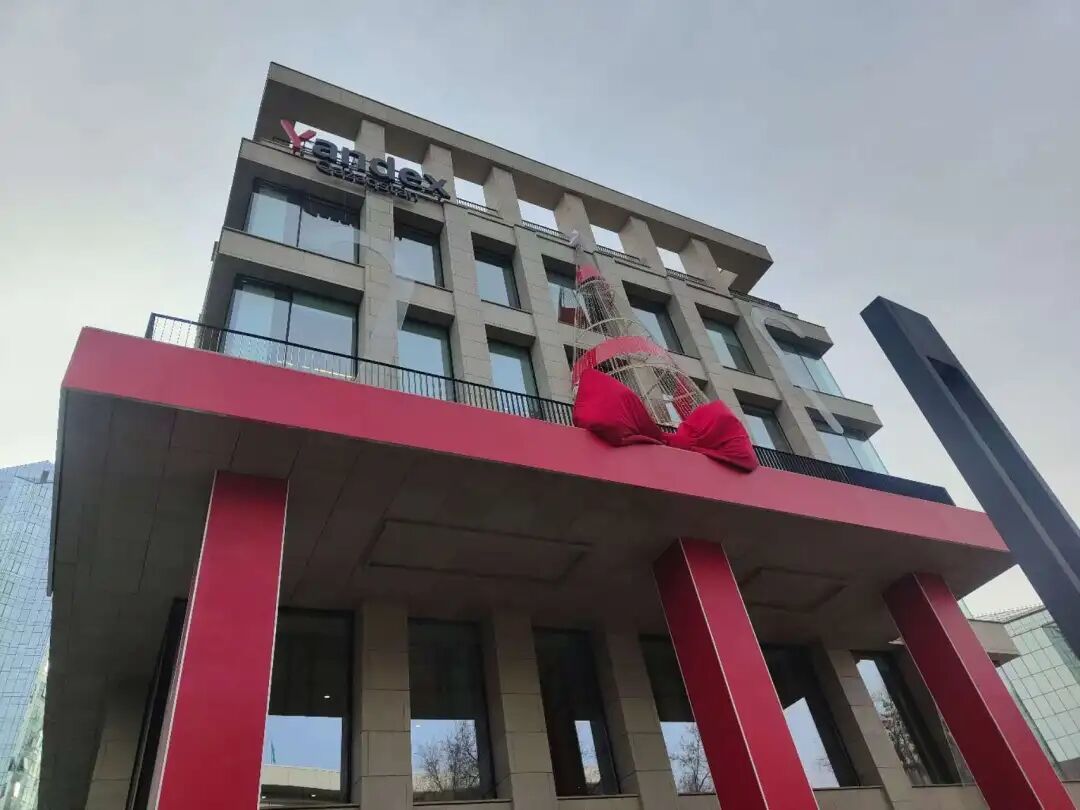 Yandex在阿拉木图的办公大楼