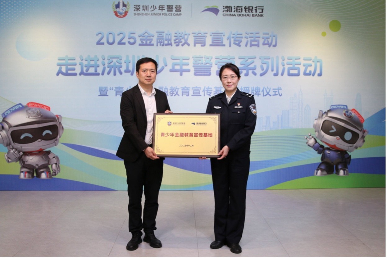 “青少年金融宣传教育基地”共建授牌