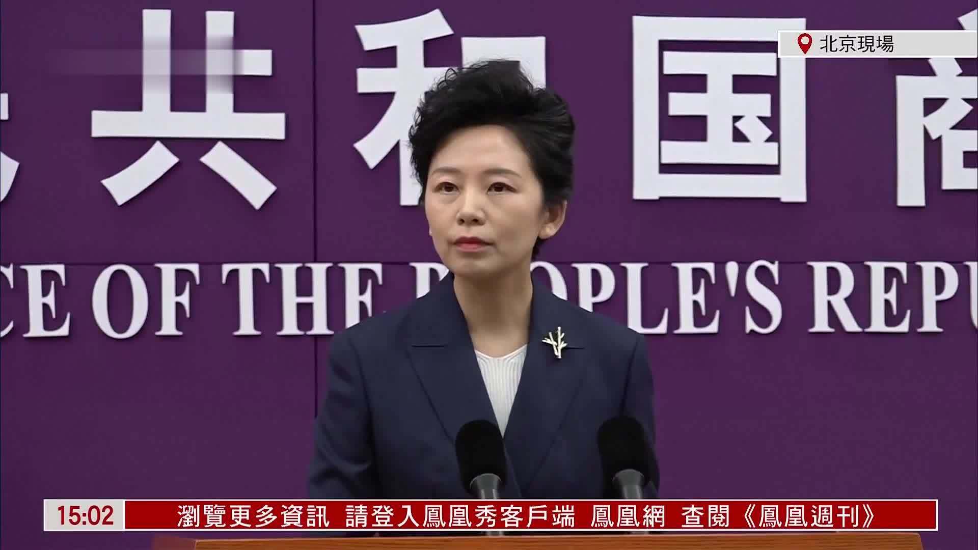 现场回顾｜中国商务部举行例行新闻发布会 介绍近期重点工作