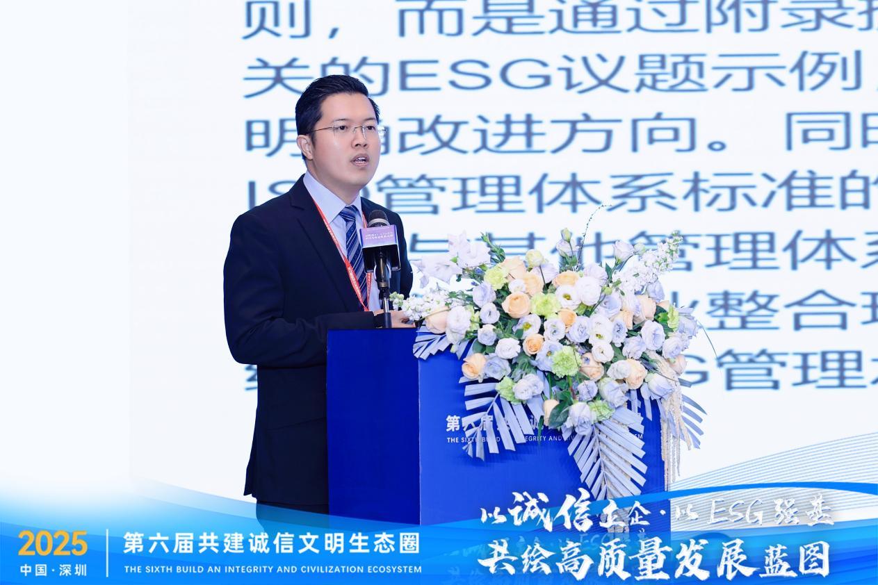 图：深圳市企业合规协会副秘书长钟志伟