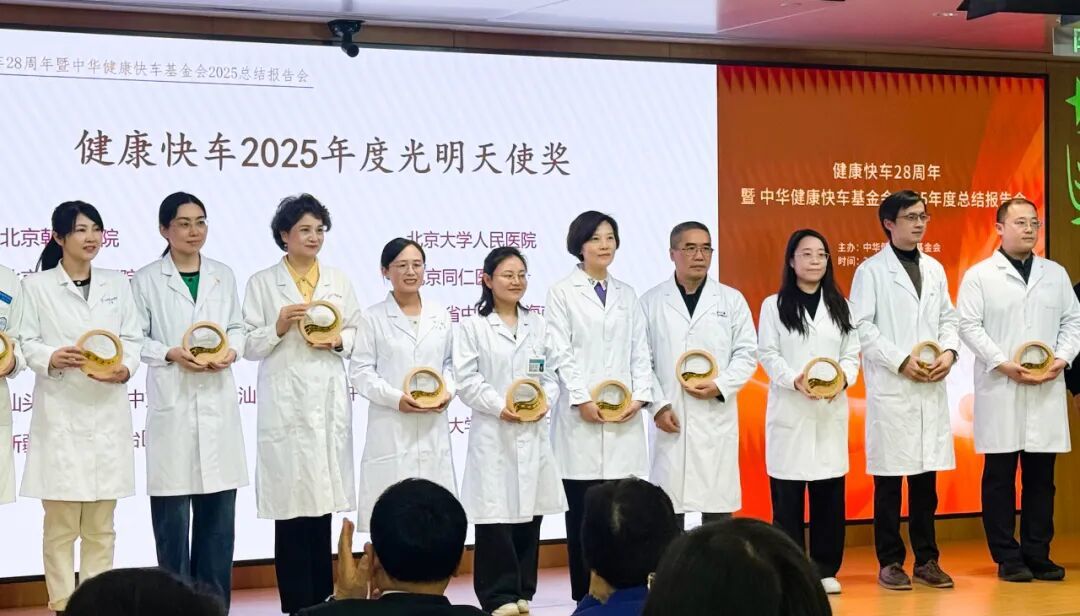 迟玮院长（右五）上台领奖