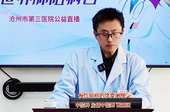 沧州三院系列科普⑱丨慢性肺病的饮食调理