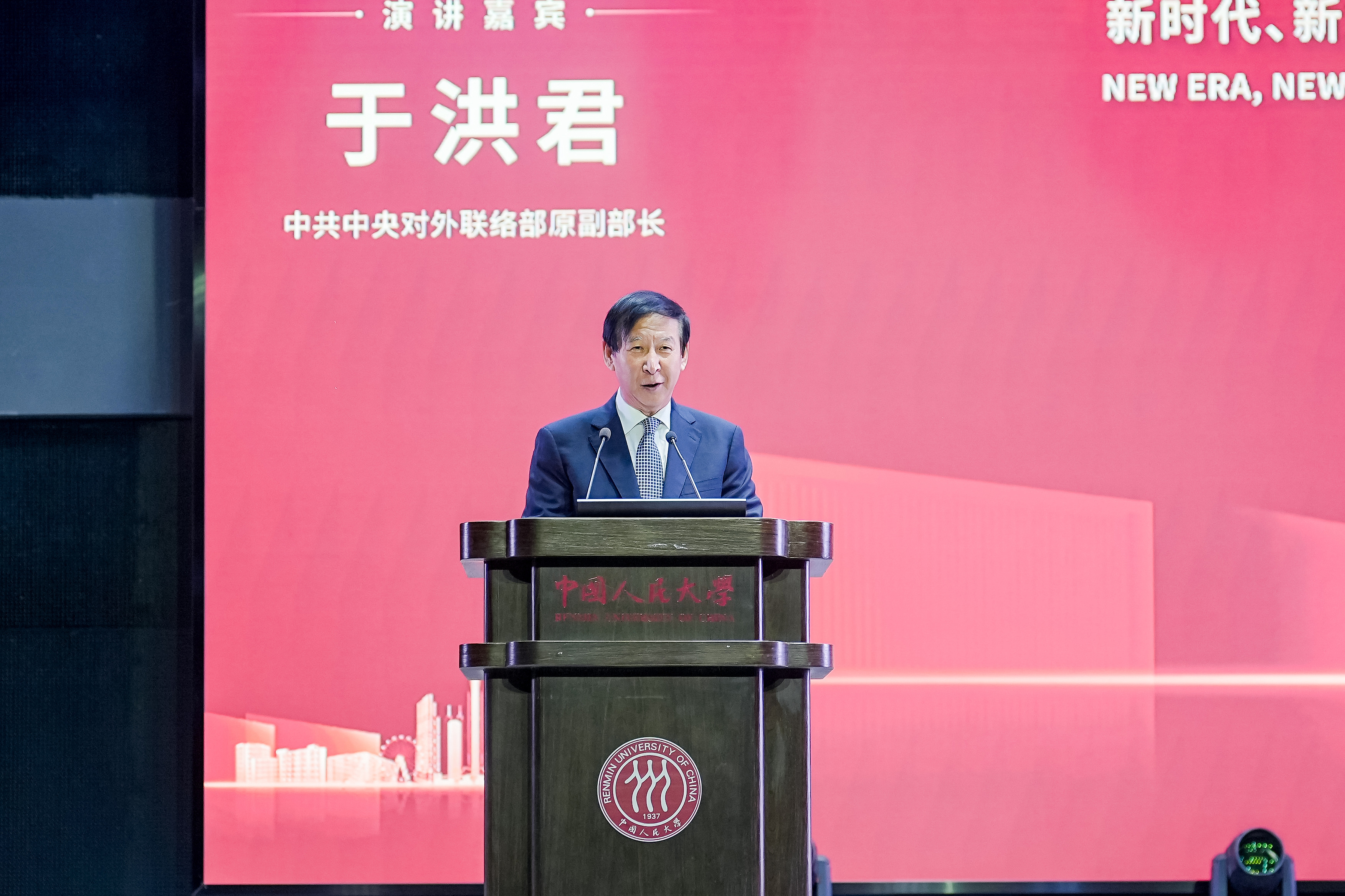 中国人民大学深圳论坛2025圆满闭幕