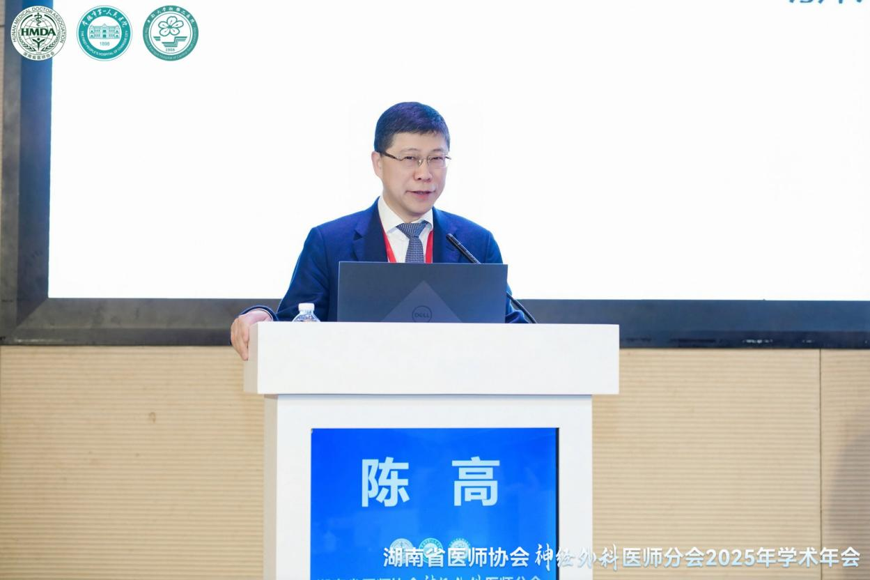 陈高教授作《神外二十年》报告