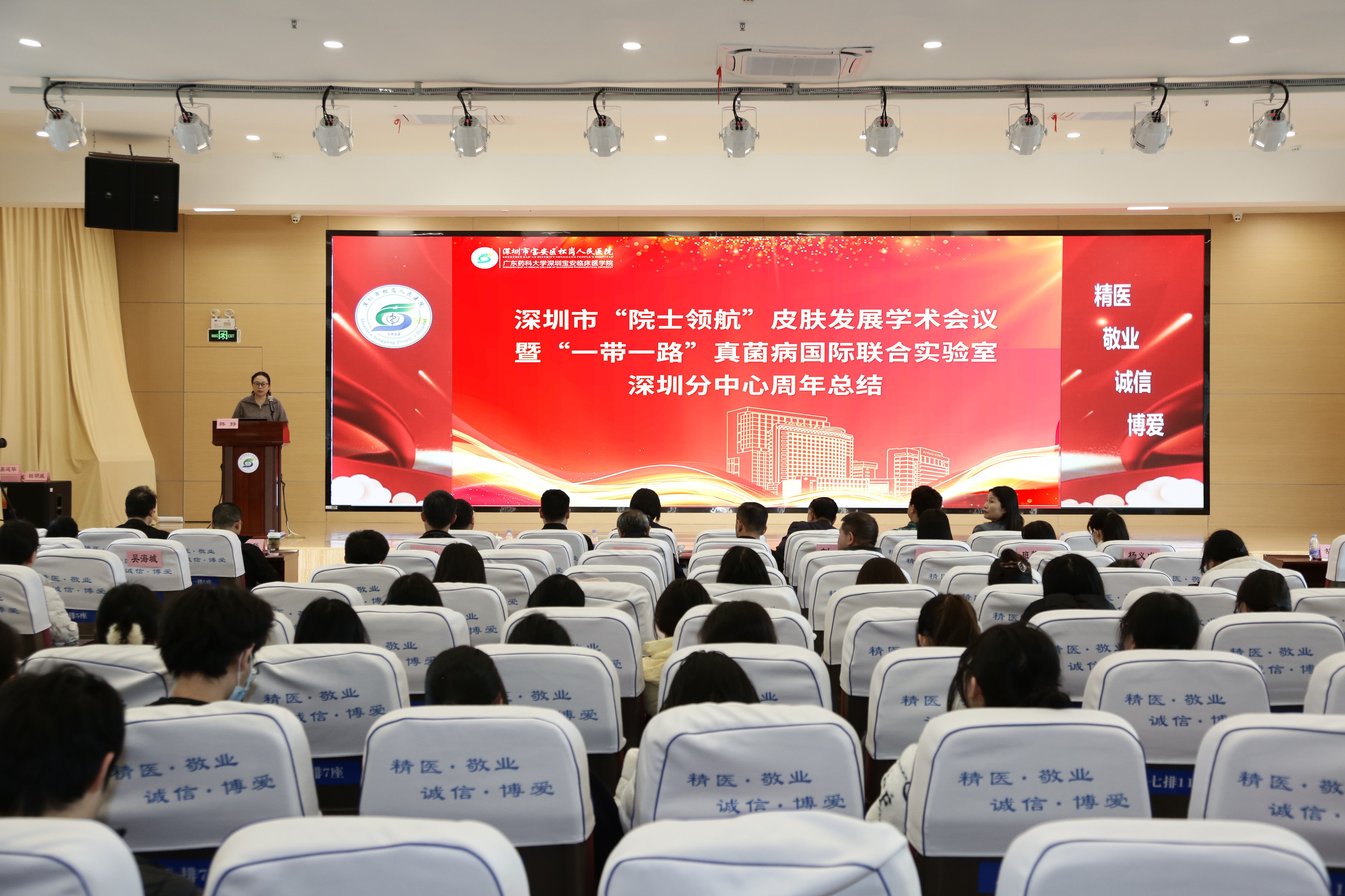 院士领航，这场惠民义诊、学术盛会在松岗人民医院举办