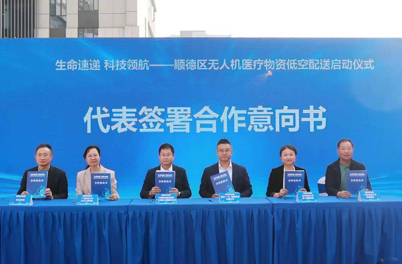 送血60分钟变7分钟！顺德启用无人机“空中生命通道”