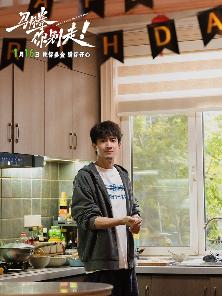 电影《马腾你别走》曝光“祝你牛”版预告 林更新李幼斌组团勇闯人生“新地图” 电影《马腾你别走》曝光“祝你牛”版预告 林更新李幼斌组团勇闯人生“新地图”