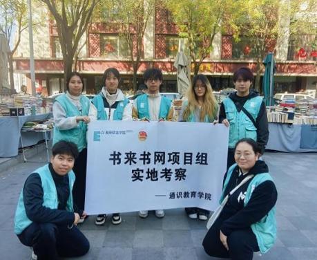 纸质书籍如何延续经营?欧亚学子在西安旧书市集探索答案