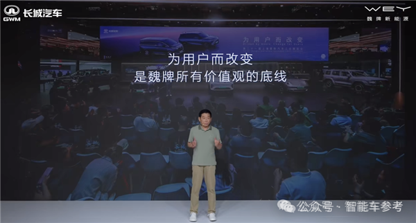 理想系CEO半年下课 魏建军重启本土派高管执掌魏牌！