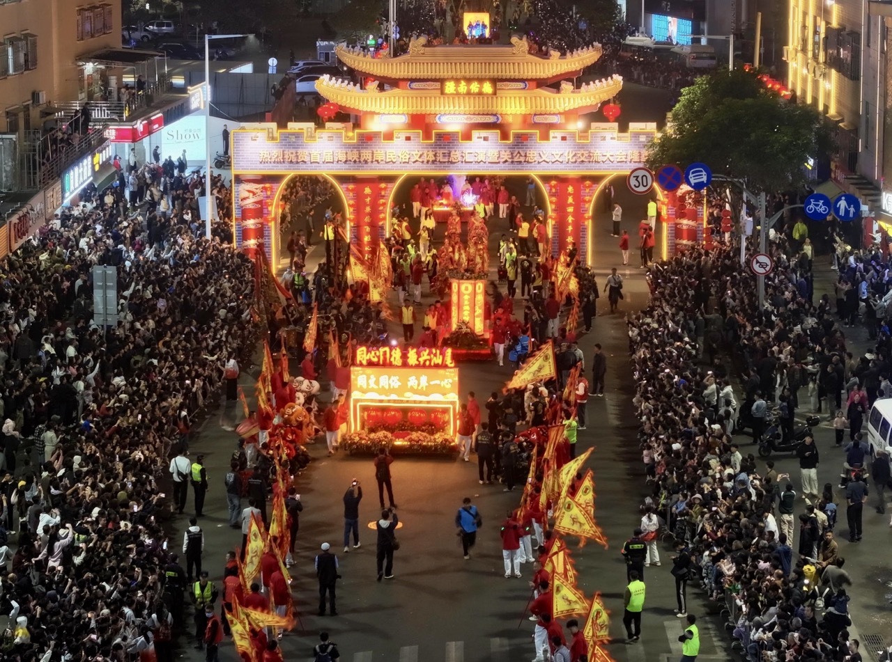 首届海峡两岸民俗文体汇在汕尾举办