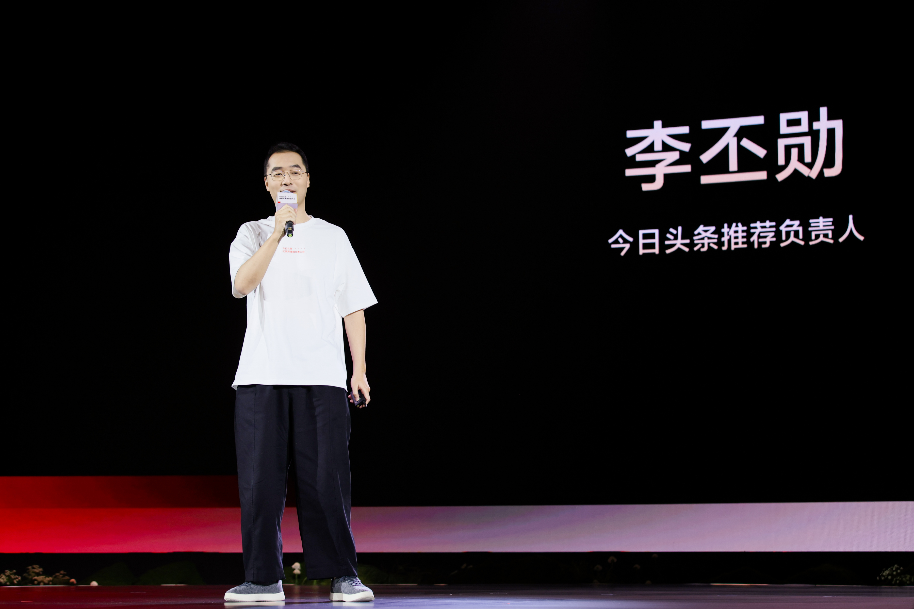 今日头条算法负责人李丕勋