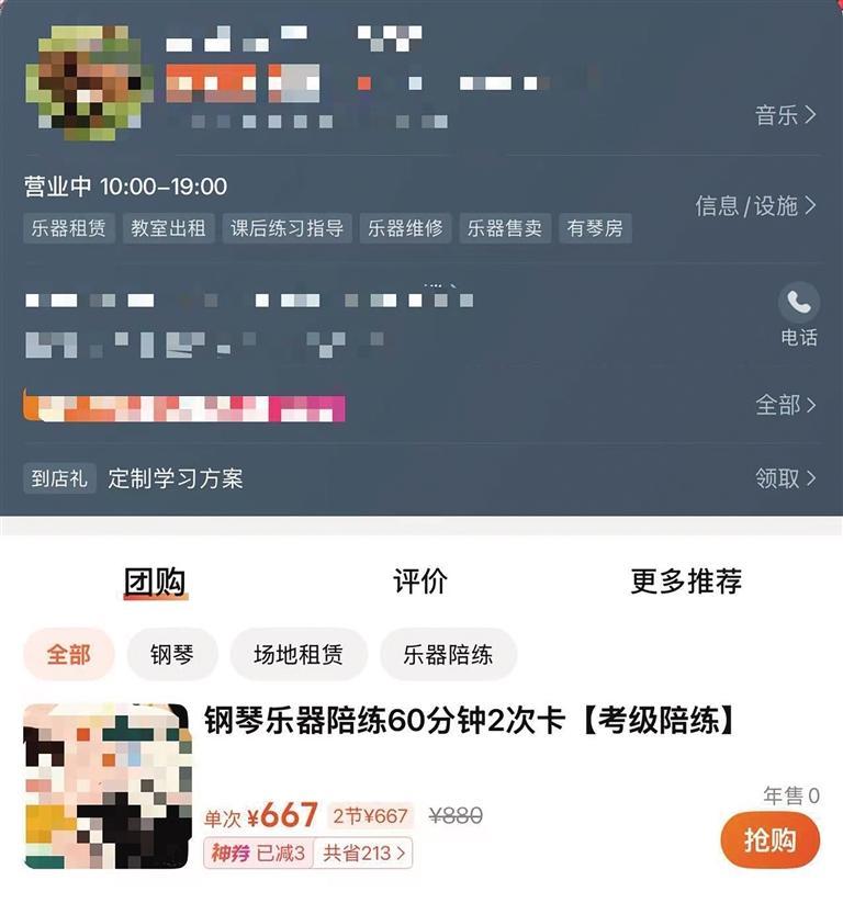 兰州线下考级课程费用