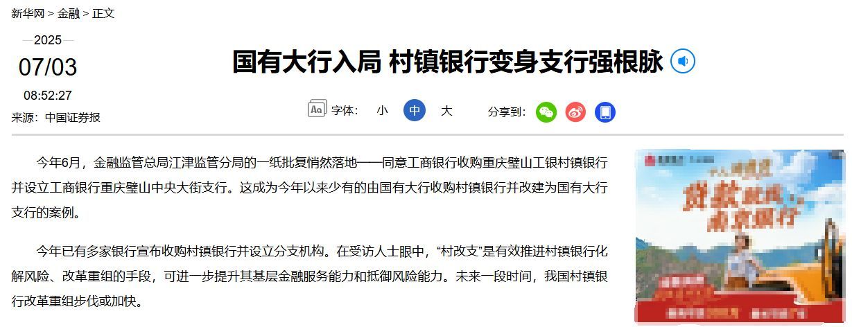 图片来源:网页银行