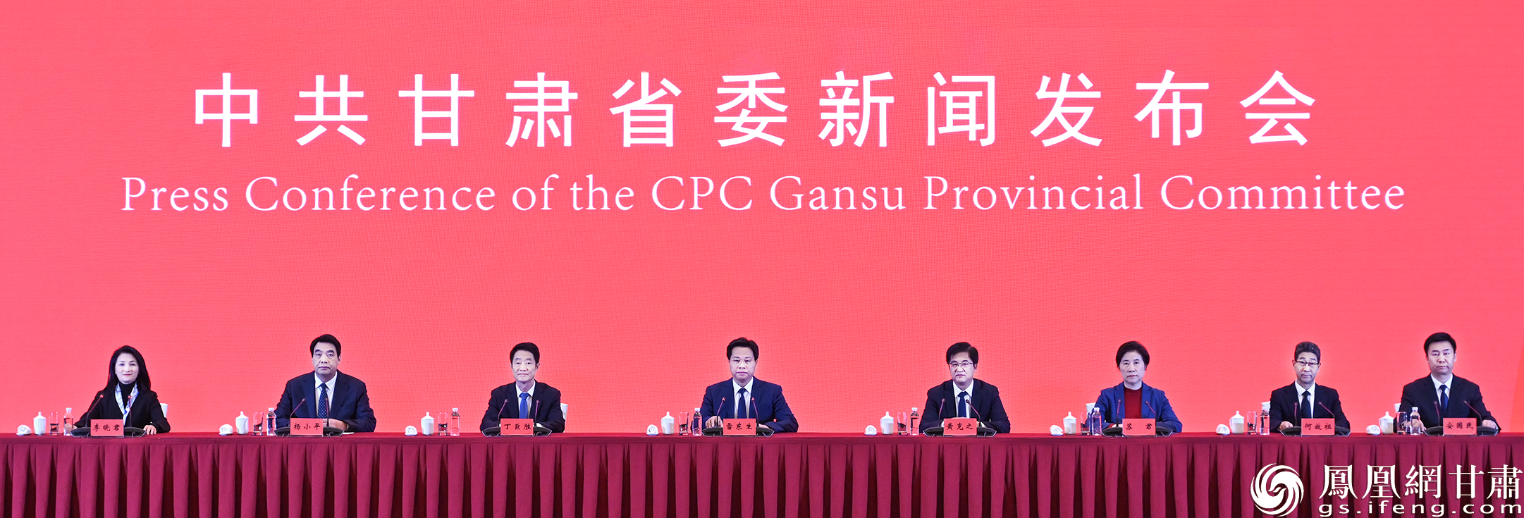 中共甘肃省委举行新闻发布会，介绍和解读中国共产党甘肃省第十四届委员会第九次全体会议精神。