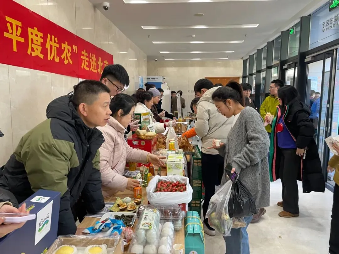 “平度优农”走进北京展销会成功启动