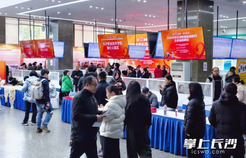 26日，2026年长沙市就业援助月主会场招聘会举办。