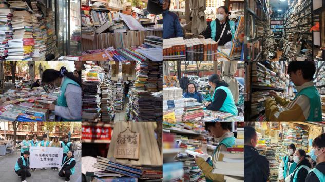 纸质书籍如何延续经营?欧亚学子在西安旧书市集探索答案