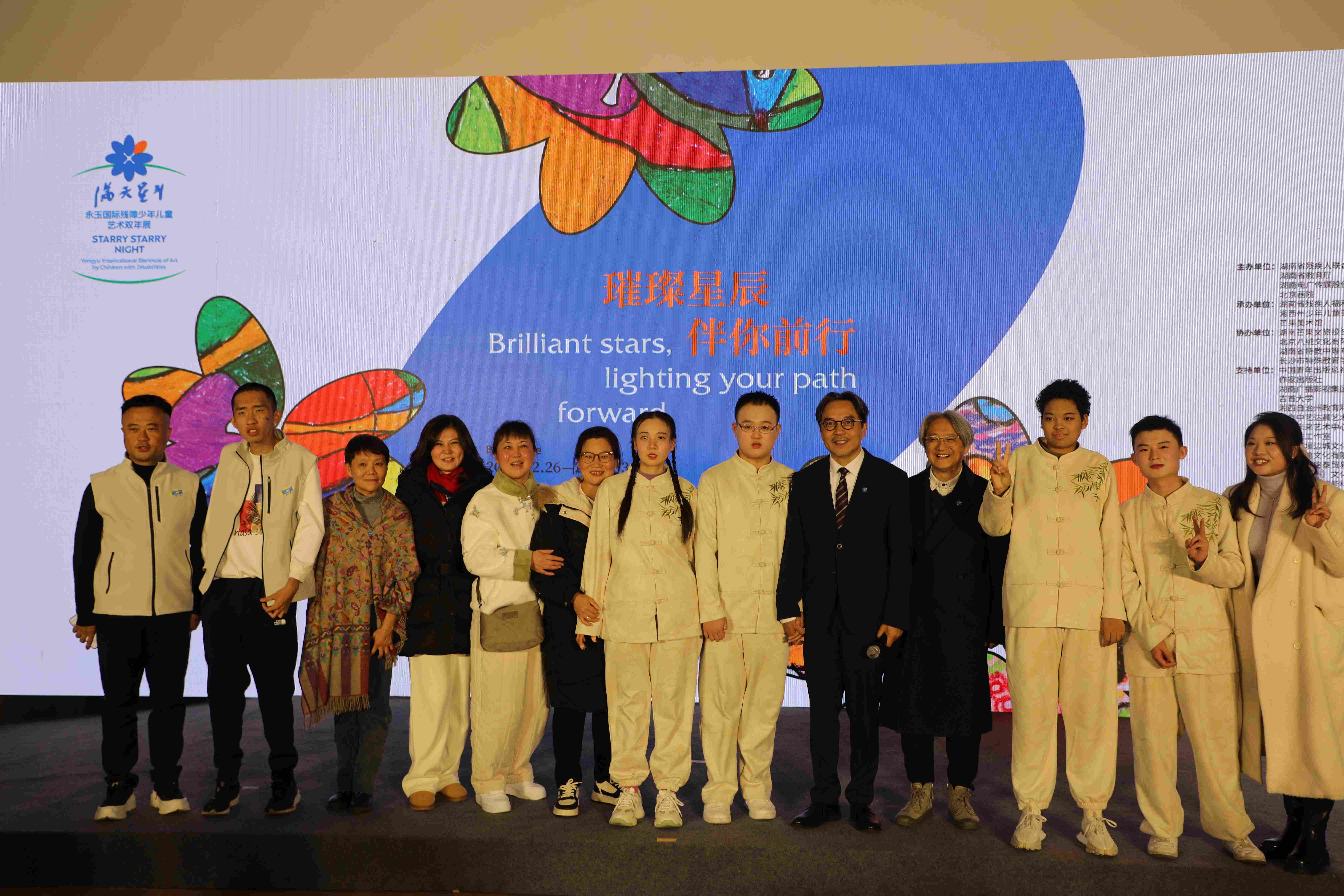 “满天星斗——永玉国际残障青少年儿童艺术双年展”在芒果美术馆开幕