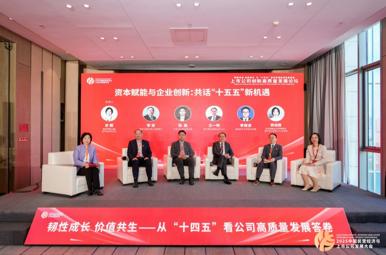 理臣中国李亚：资本与创新共生，锚定“十五五”上市企业成长方向