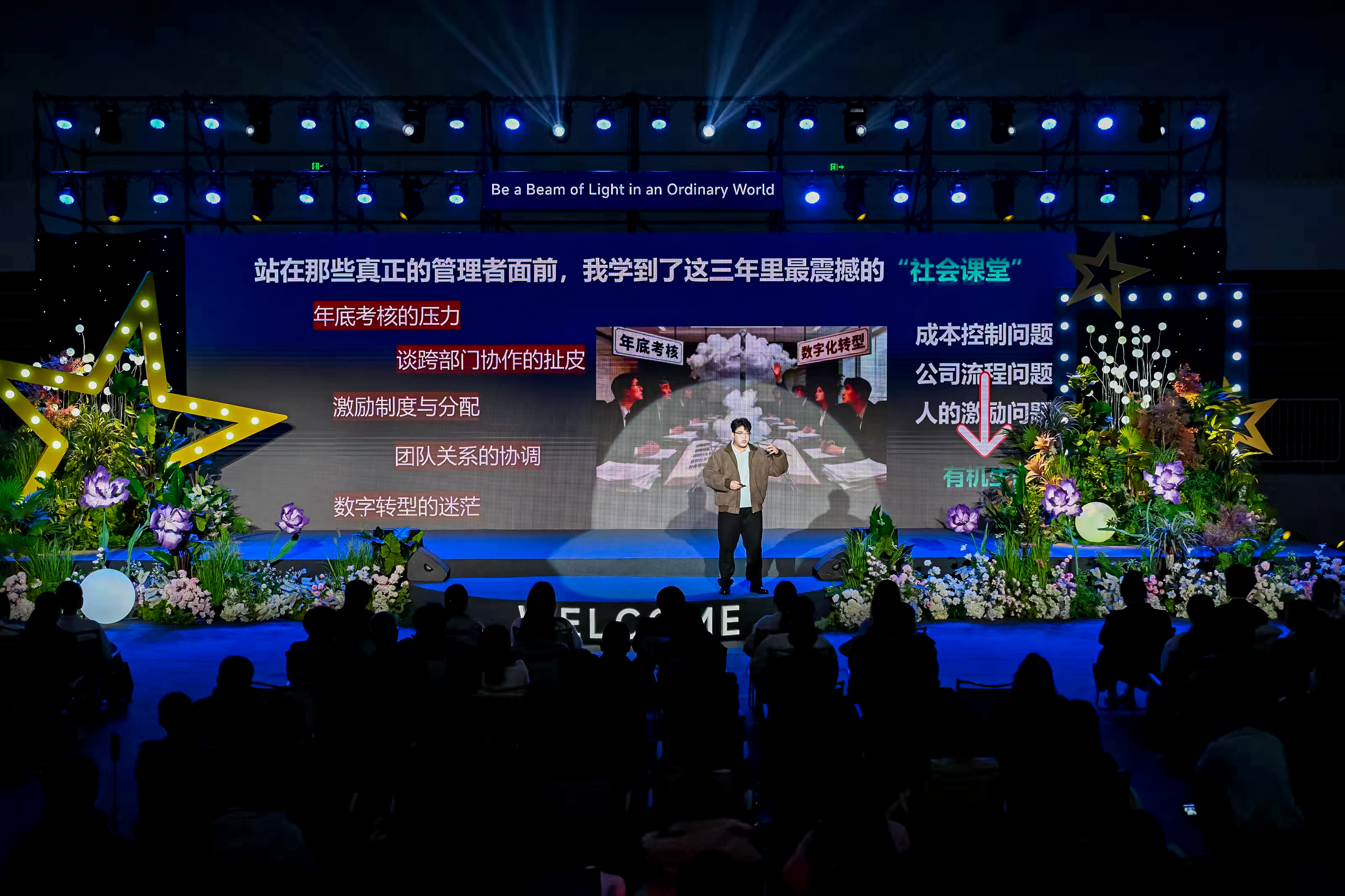 西安欧亚学院2025学生盛典 点亮每一束光!