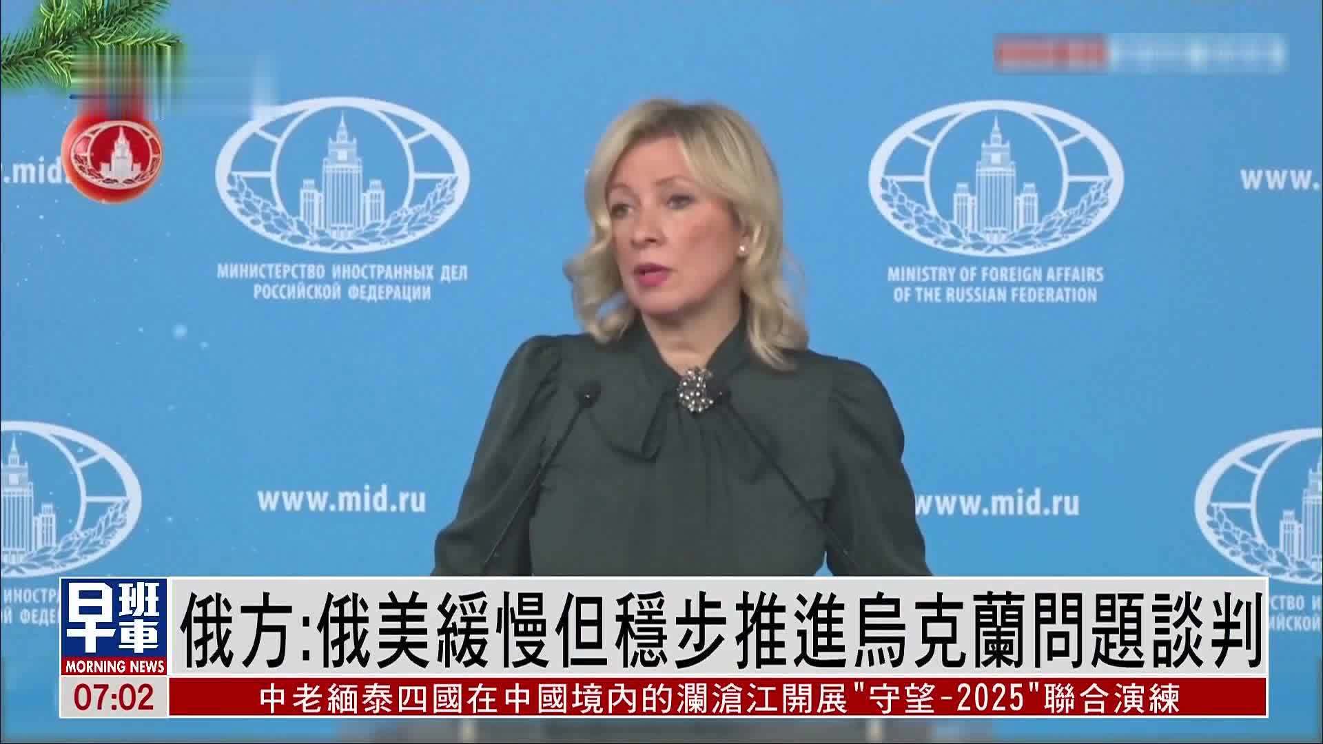 克宫狠批泽连斯基圣诞致辞：粗鲁无礼充满怨恨