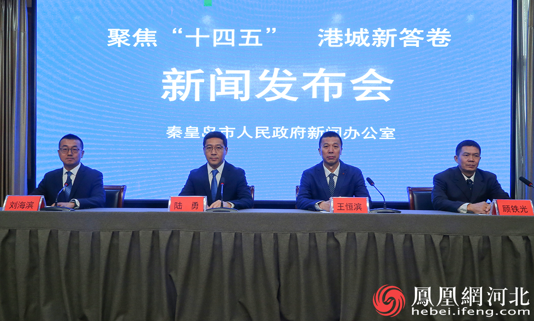 秦皇岛发布“十四五”林业建设成果 完成营造林超114万亩