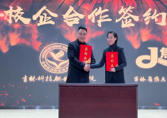 重磅双启！政校企三方聚力吉科，影视动画人才培养基地签约授牌暨校园短剧《疯狂的教室》开机