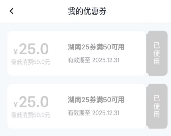 邮储银行湖南省分行“周六5折”活动 持续升温 服务升级普惠万家