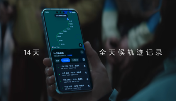 告别续航焦虑 没信号也不慌！华为Mate 80系列太懂户外人