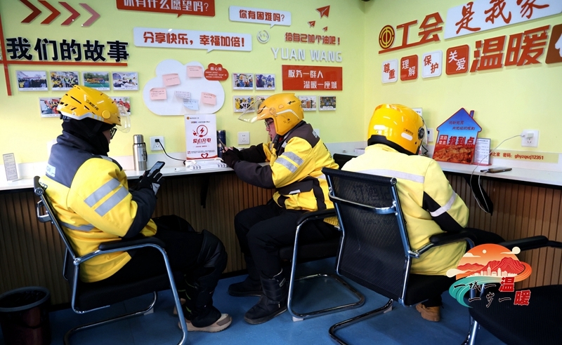 为新就业形态劳动者“充电”　甘肃临泽建暖心之家