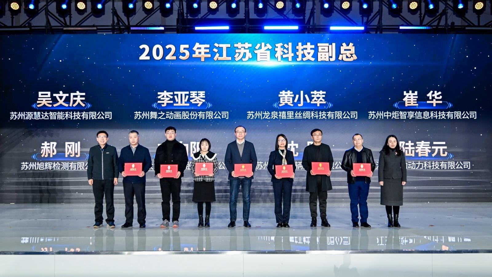 苏州职业技术大学举办“Super Share,Super SPU”战略生态建构大会