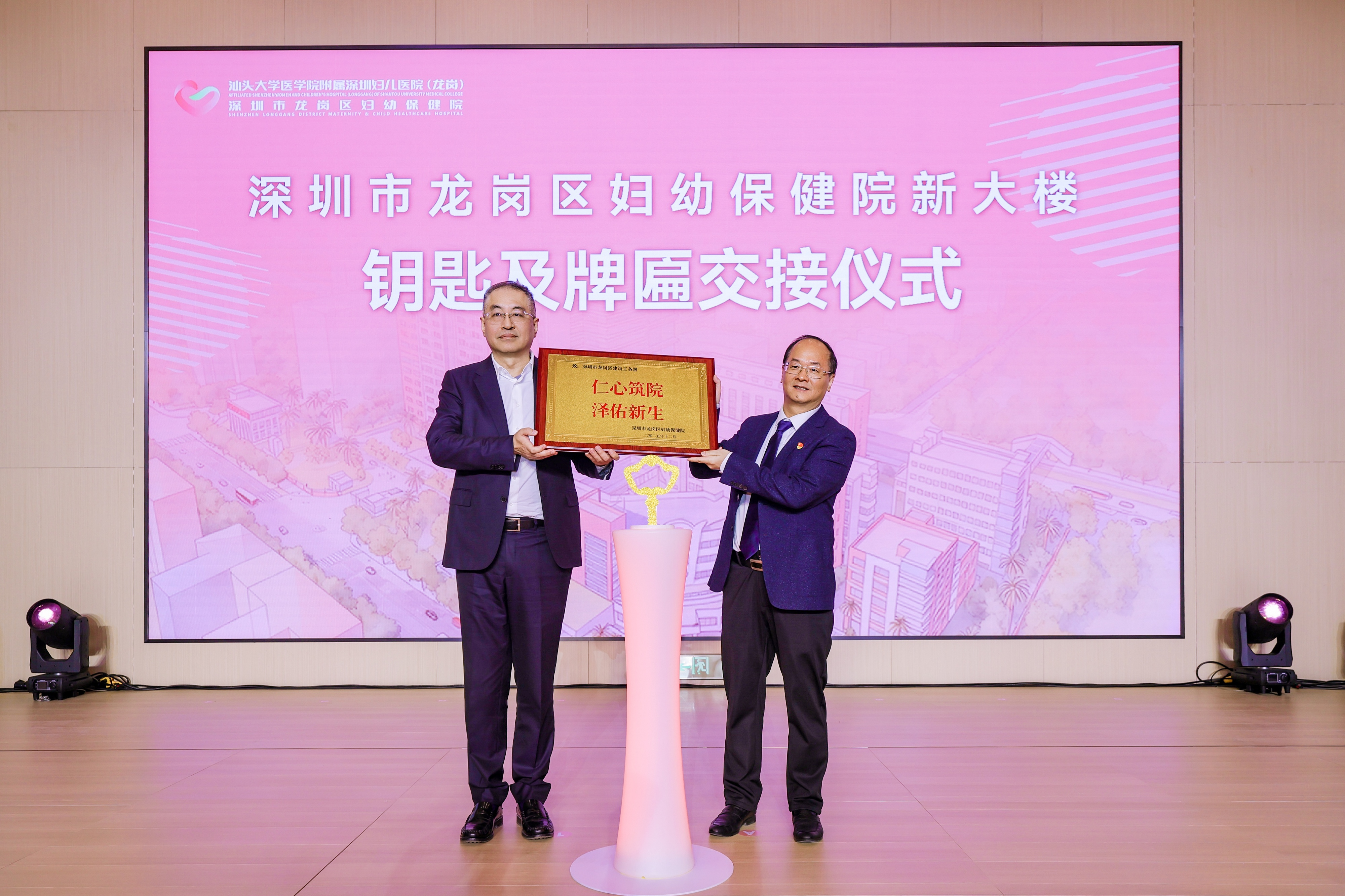 玉兰新苑泽湾区 仁心长继筑新篇 深圳市龙岗区妇幼保健院新大楼正式启用