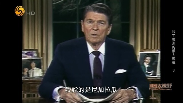 里根上台后，大力支持康特拉，尼加拉瓜被拖入残酷的内战