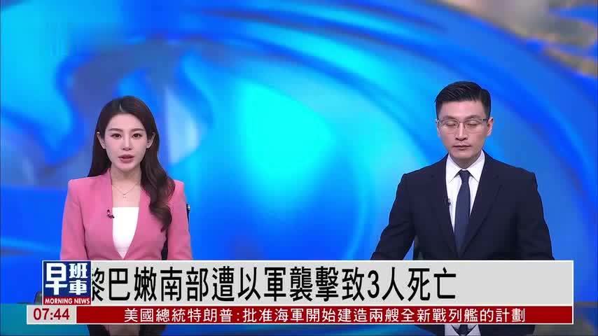 土耳其代表团会见叙利亚过渡政府总统和外长