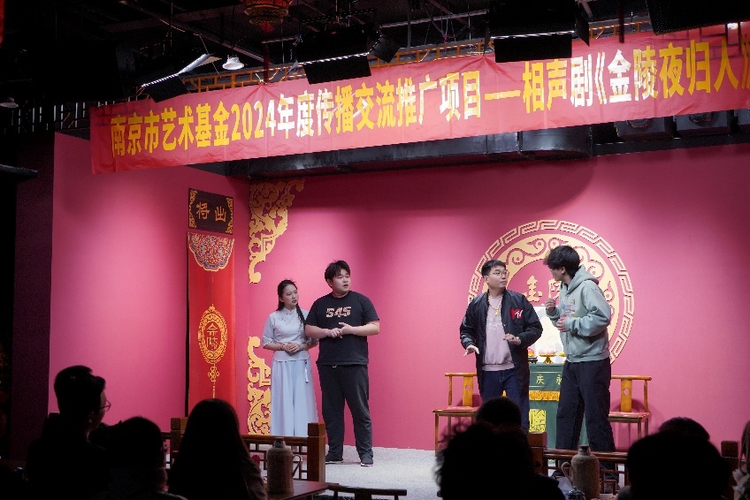 相声剧《金陵夜归人》演出