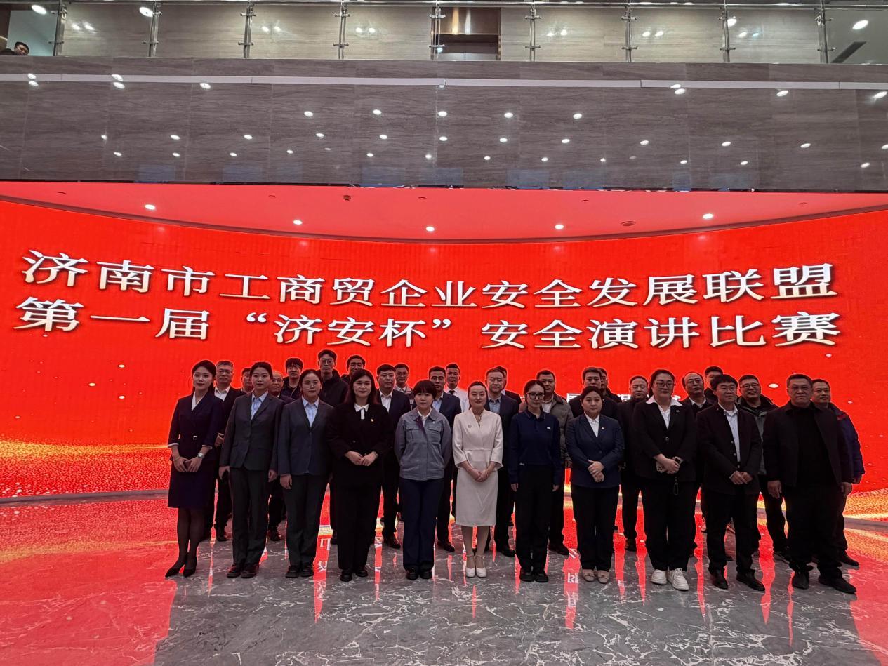 以声铸安耀初心 聚力护航启新程——金德利携手产发集团成功举办首届“济安杯”安全演讲比赛